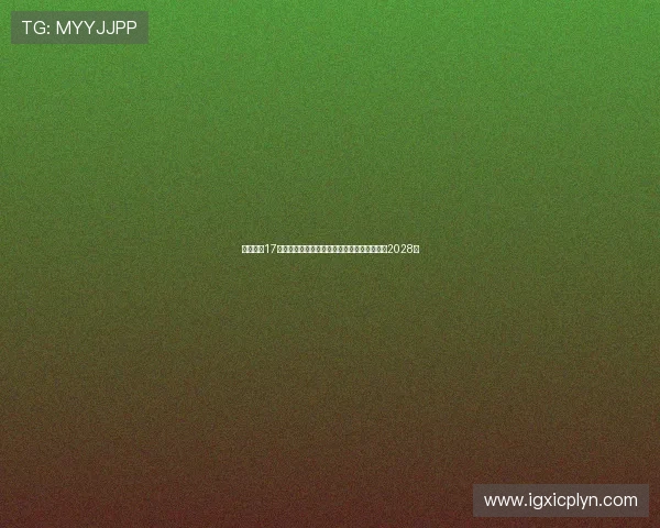 法尔克:17岁小将卡尔预计本周末与拜仁签署续约协议至2028年 法尔克:17岁小将卡尔预计本周末与拜仁签署续约协议至2028年