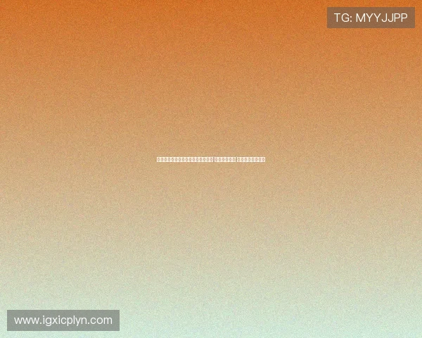 德甲积分榜最新动态：争冠形势激烈 中游竞争加剧 末尾队伍困境加深