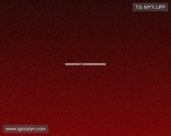 英超夏季转会花费突破20亿欧元引发竞争力危机德甲落后过多